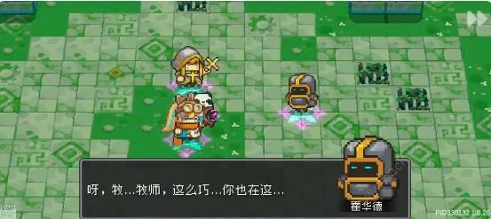 元气骑士前传牧师剧情任务怎么做12