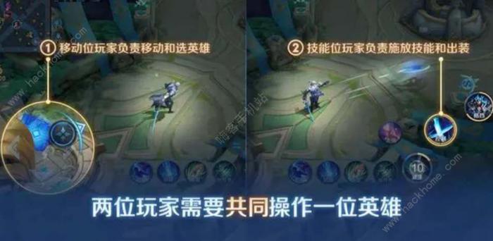 王者荣耀双人同舞模式怎么开启1