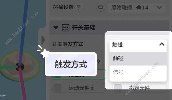 元梦之星开关怎么做5