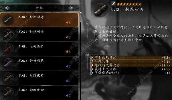 卧龙苍天陨落dlc3机略怎么开_卧龙 攻略