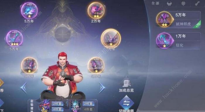 斗罗大陆魂师对决自选三星头骨哪个好2