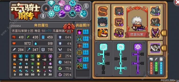 元气骑士前传千万双刀刺客攻略2