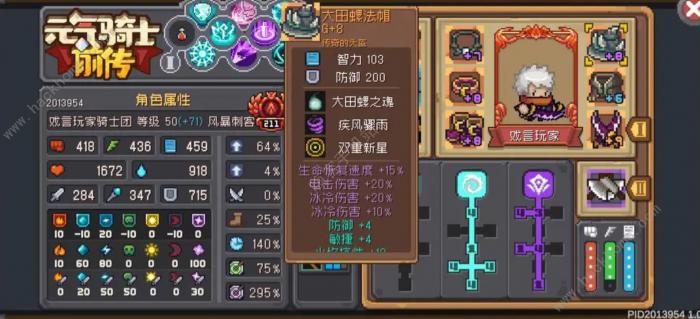 元气骑士前传千万双刀刺客攻略3