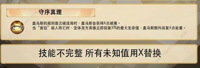 剑与远征盖乌斯技能攻略5