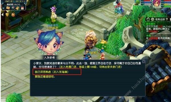 梦幻西游手游探索东海海底攻略2