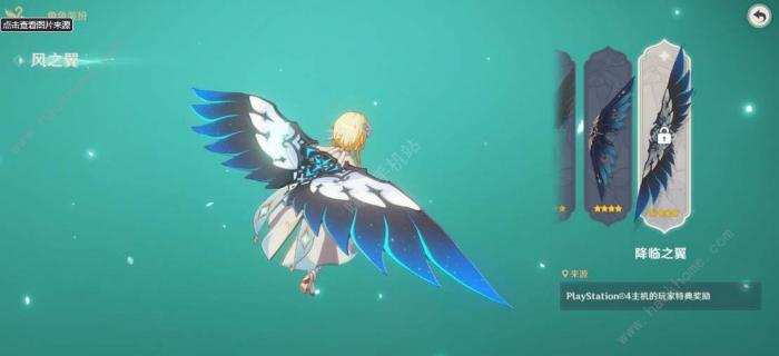 原神守候之翼绝版了吗2