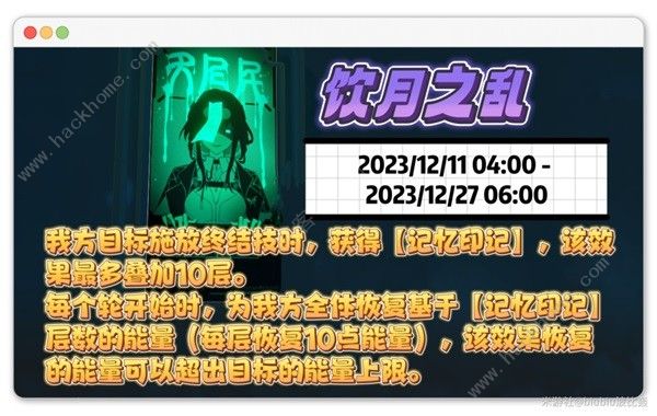 崩坏星穹铁道1.5版二期混沌攻略2