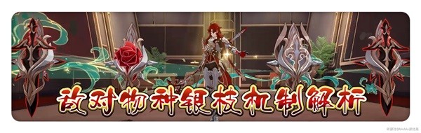 崩坏星穹铁道1.5版二期混沌攻略4