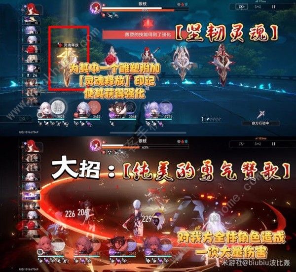 崩坏星穹铁道1.5版二期混沌攻略6