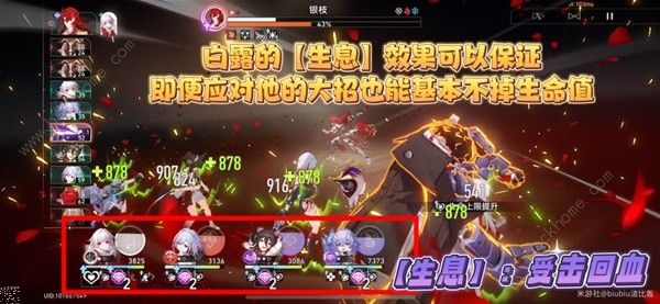 崩坏星穹铁道1.5版二期混沌攻略7