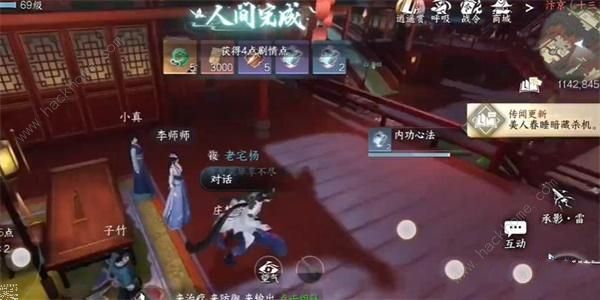 逆水寒手游丹青杀机任务怎么做6