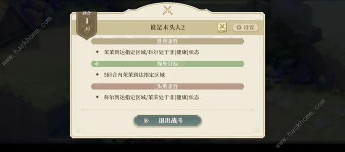 铃兰之剑盛宴的邀约第七幕攻略1