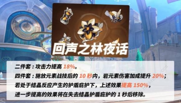 原神4.3新圣遗物强度怎么样2