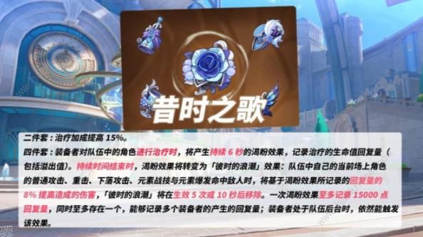 原神4.3新圣遗物强度怎么样6