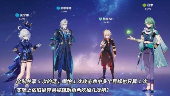 原神4.3新圣遗物强度怎么样8