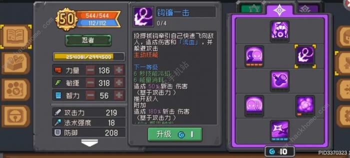 元气骑士前传影之模仿可以模仿哪些技能4