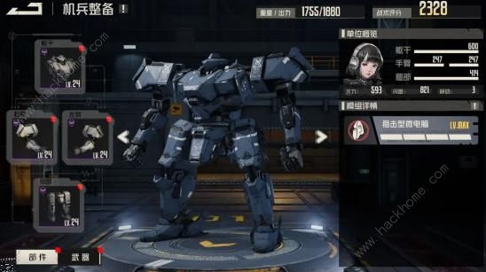 钢岚战术模拟12