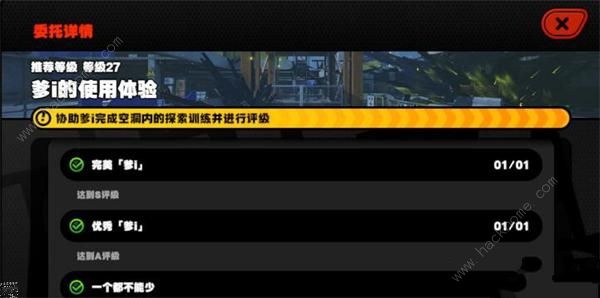 绝区零爹i的使用体验任务怎么做1