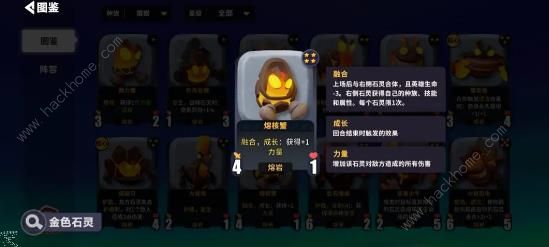 决斗石灵之地密林兔子射箭流怎么搭配2