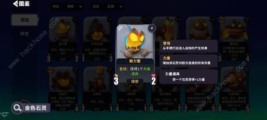 决斗石灵之地密林兔子射箭流怎么搭配3