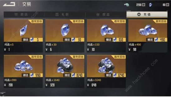 钢岚商店优先级购买推荐3