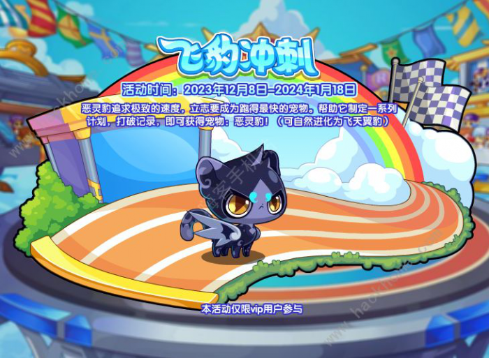 洛克王国恶灵豹怎么得2