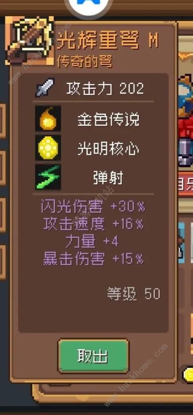 元气骑士前传最终之塔掉落金装大全1