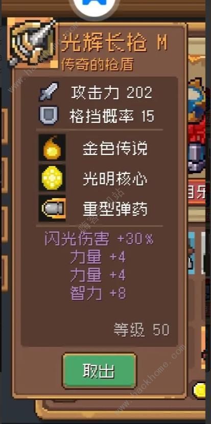 元气骑士前传最终之塔掉落金装大全3