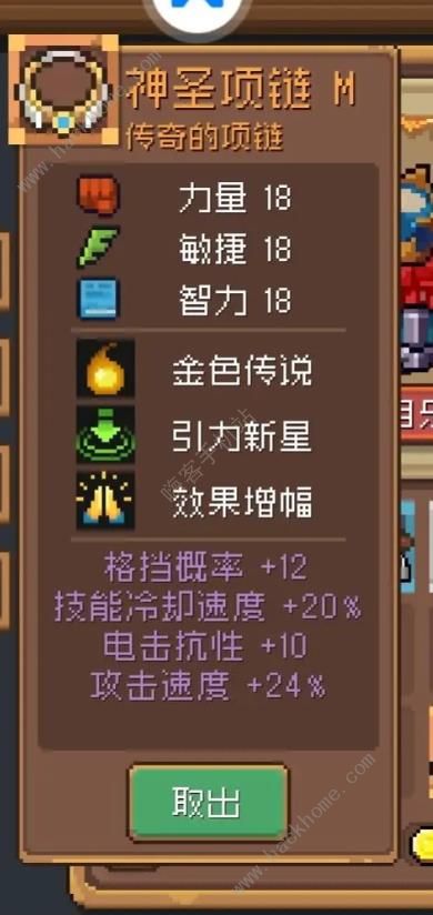 元气骑士前传最终之塔掉落金装大全6