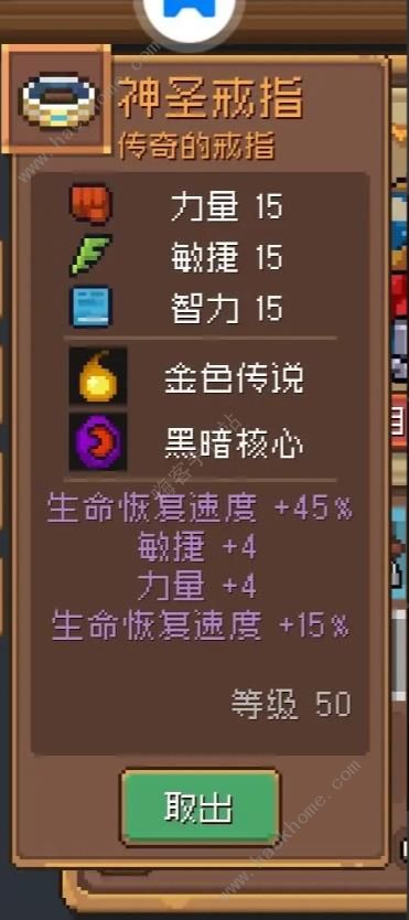 元气骑士前传最终之塔掉落金装大全7