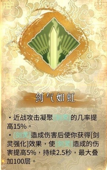 暖雪灵剑修罗万重流派攻略4