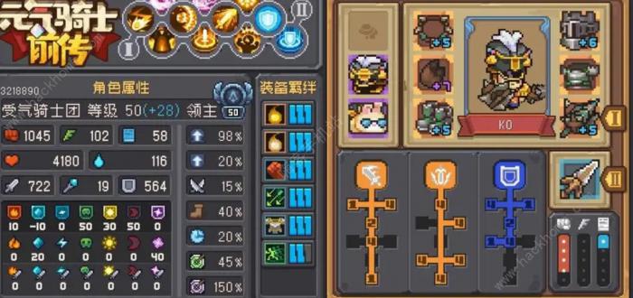 元气骑士前传武器+9消耗多少材料1