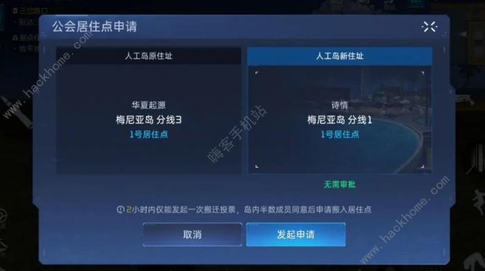 星球重启怎么将人工岛搬离公会梅尼亚岛_星球重启怎么将人工岛搬离公会梅尼亚岛攻略大全