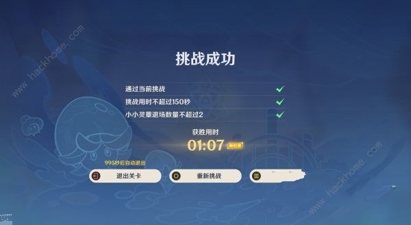 原神小小灵蕈大幻戏前置任务怎么做6