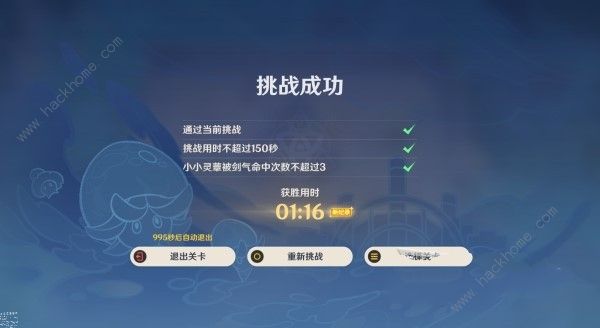 原神4.2小小灵蕈大幻戏第一天怎么打4