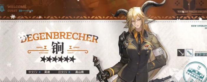 明日方舟黑骑士锏技能是什么1