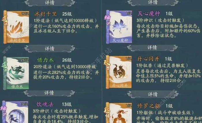 寻道大千天青牛蟒技能是什么2