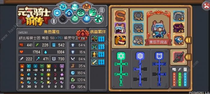 元气骑士前传唤灵守卫爬塔攻略1