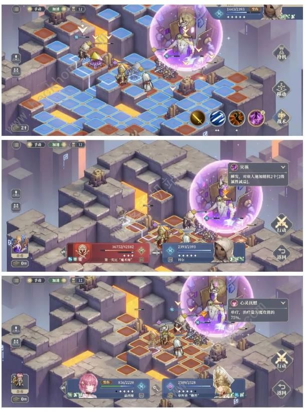 铃兰之剑神兵3攻略3