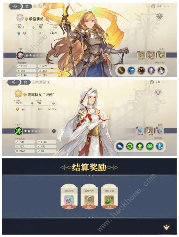 铃兰之剑神兵3攻略8