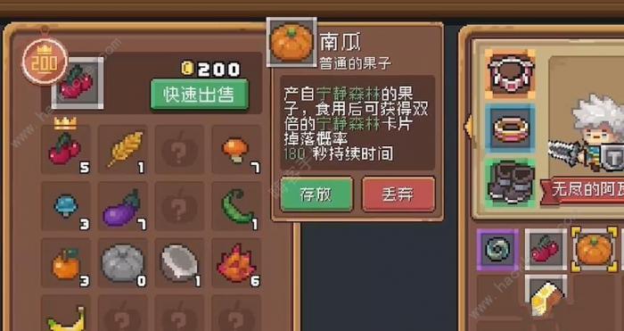 元气骑士前传果实在哪5