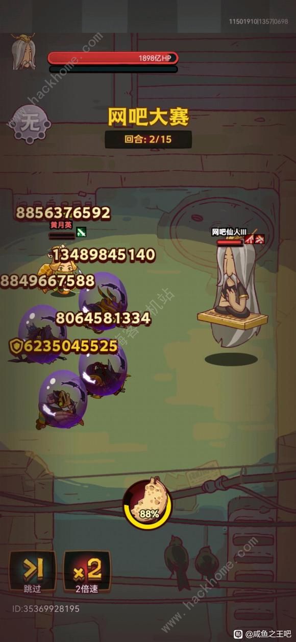 咸鱼之王网吧仙人3怎么打4