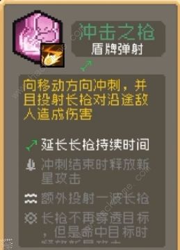 元气骑士前传爬塔祝福怎么选5