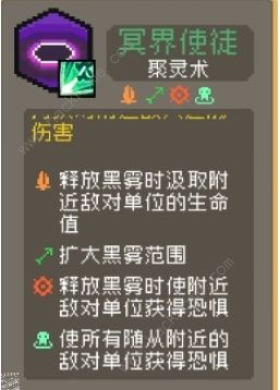 元气骑士前传爬塔祝福怎么选6