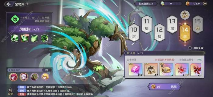 纳萨力克之王风魔树十三层怎么打_纳萨力克之王风魔树十三层攻略大全