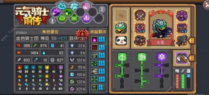 元气骑士前传游侠分裂流毕业攻略1