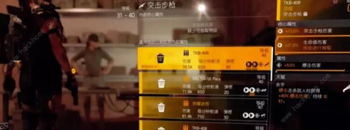 全境封锁2装备品质顺序是什么3