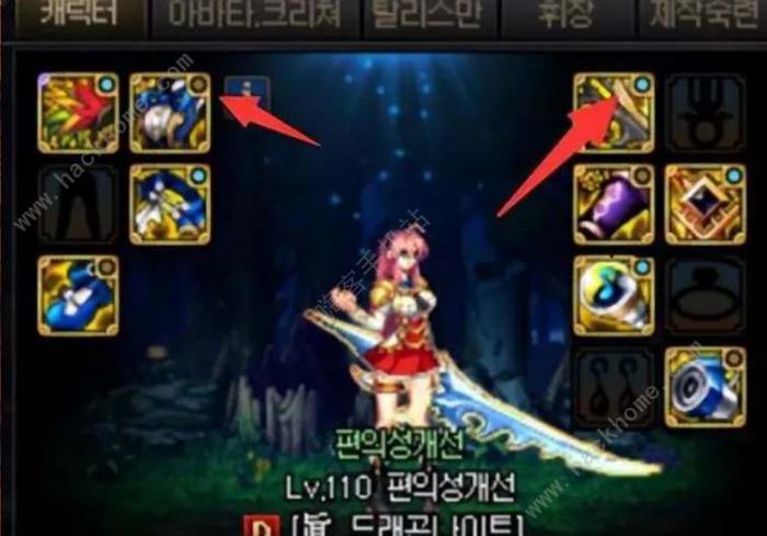 dnf装备右上角有个圈是什么1