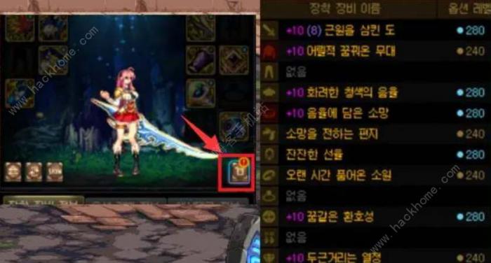 dnf装备右上角有个圈是什么2