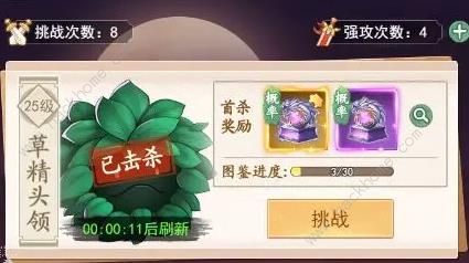 仙剑奇侠传新的开始李逍遥怎么得3